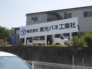 P1060405
