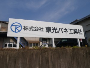 P1060423