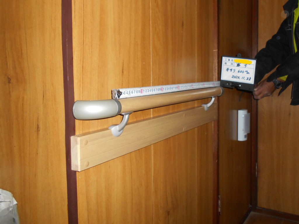 I様邸、介護保険対象工事